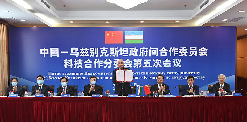 中国-乌兹别克斯坦政府间合作委员会科技合作分